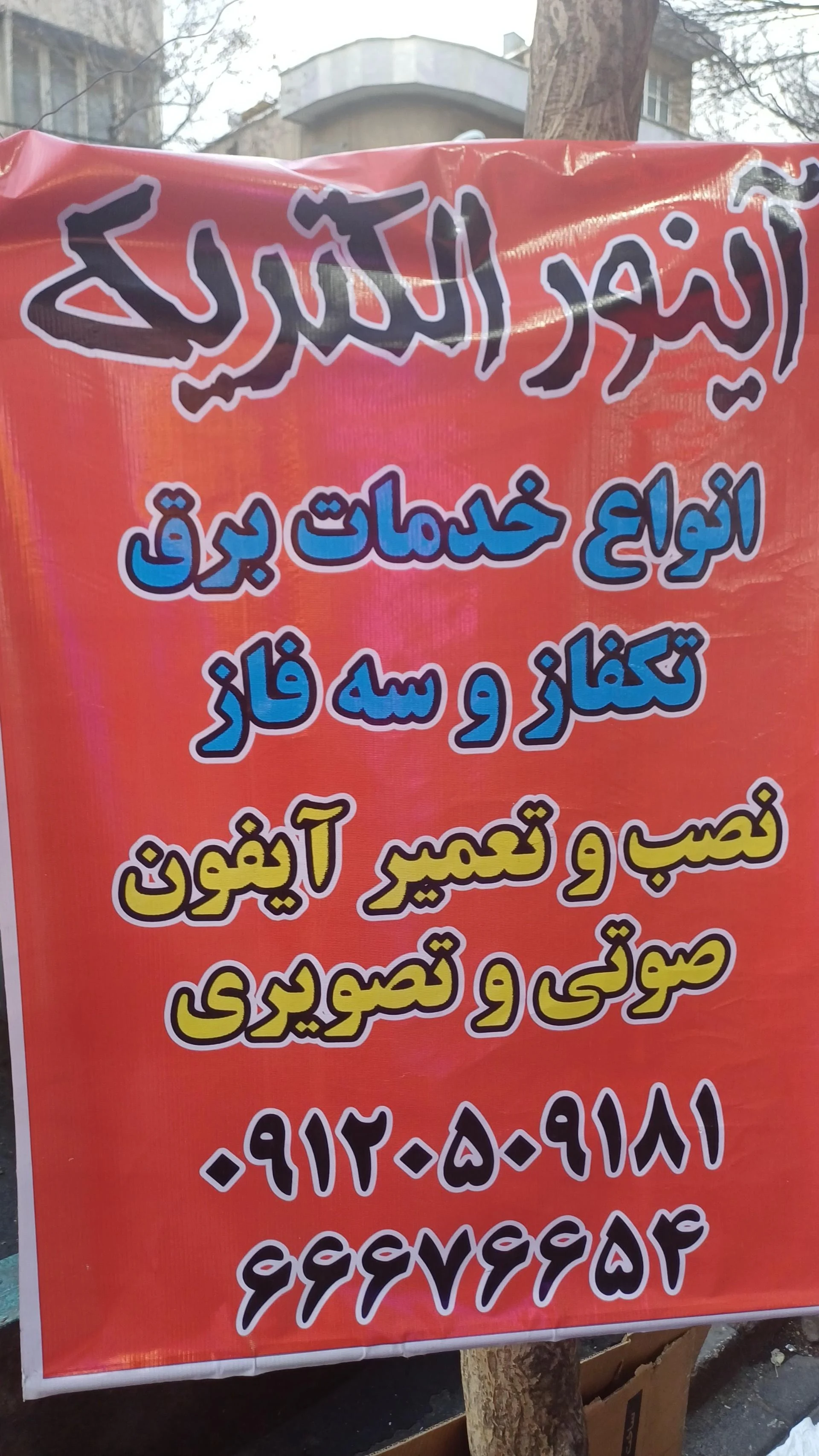 نگهبان سیستم