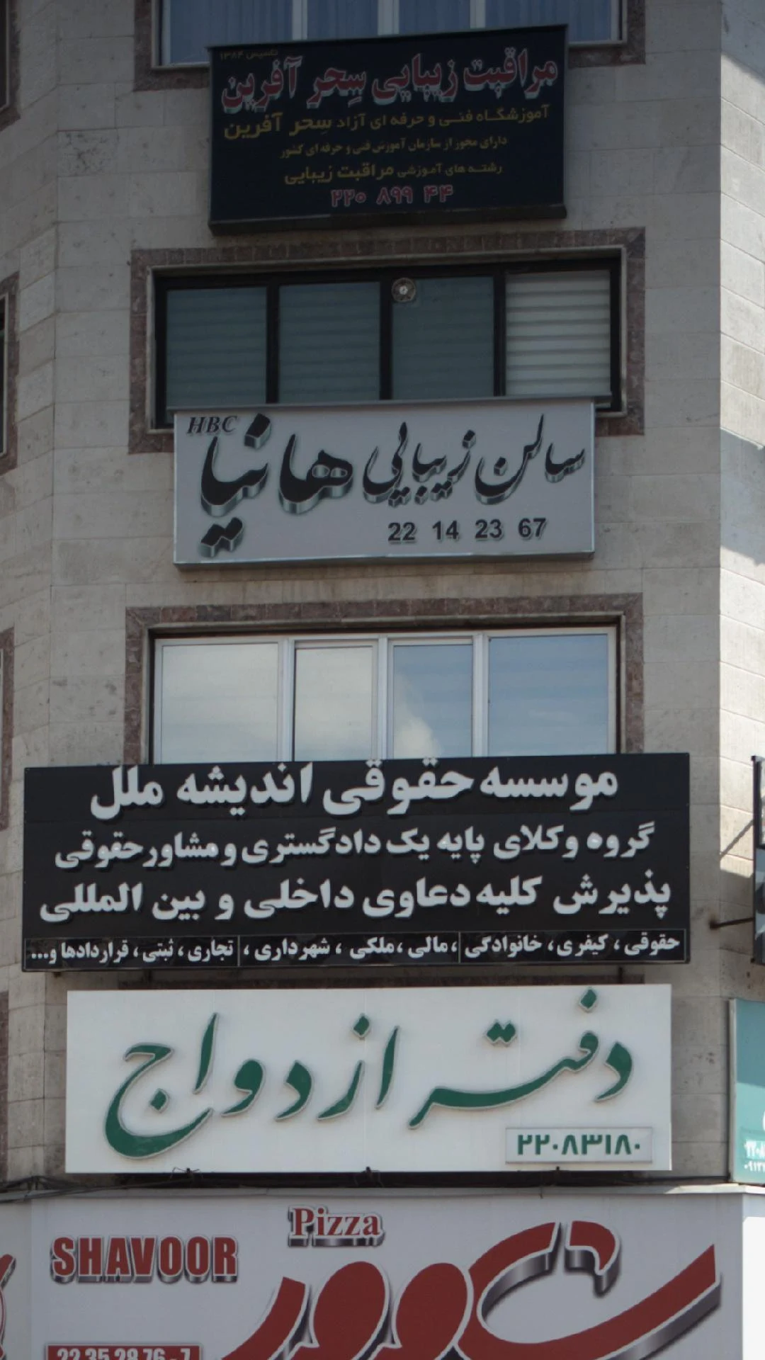 مراقبت زیبایی سحر آفرین