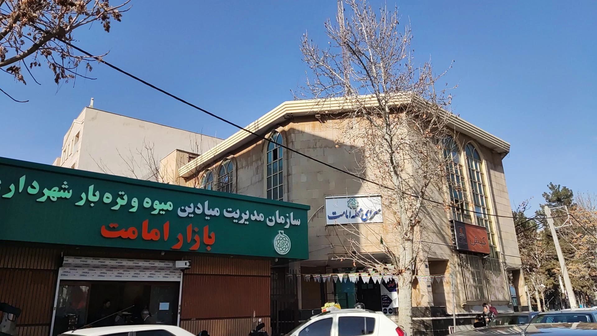 خانه فرهنگ حافظیه - تصویر 2