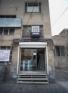 فروشگاه ایزوگام