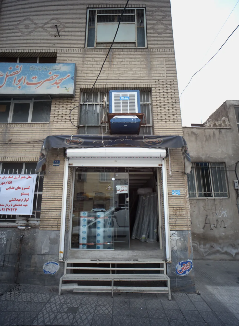 فروشگاه ایزوگام