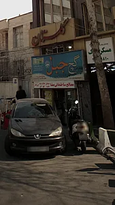 مصالح ساختمانی صفا