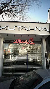 پاسارگاد