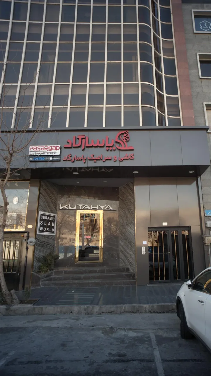 پاسارگاد - تصویر 2