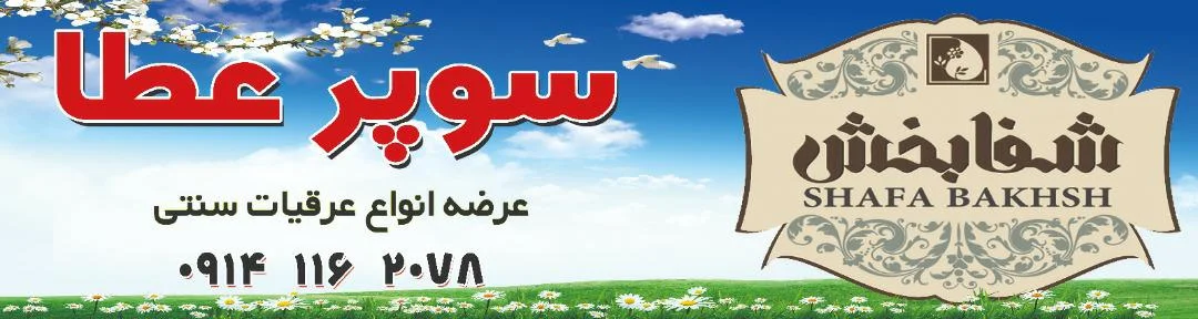 سوپرمارکت عطا