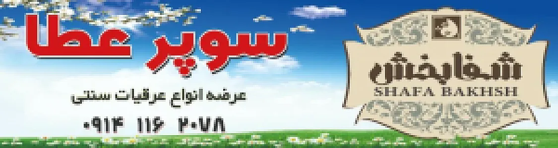 سوپرمارکت عطا