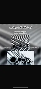 خدمات اتصال تقی دوست