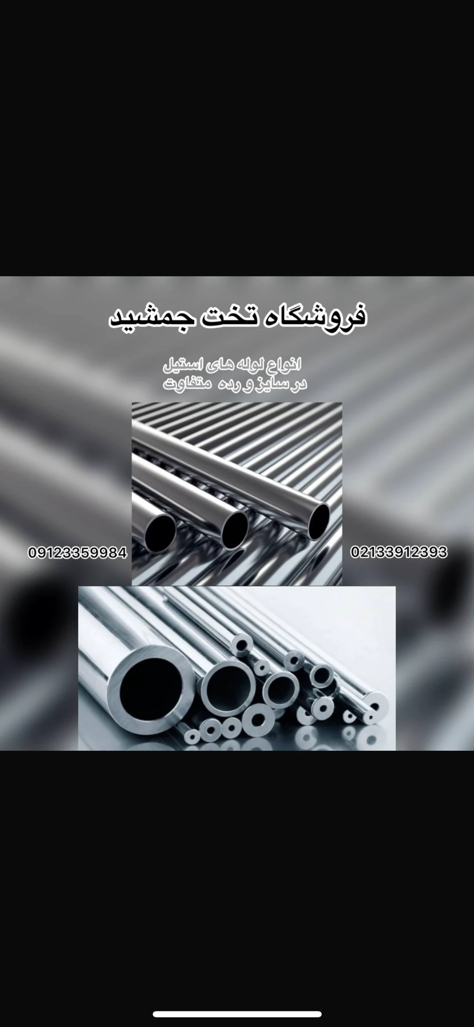 خدمات اتصال تقی دوست