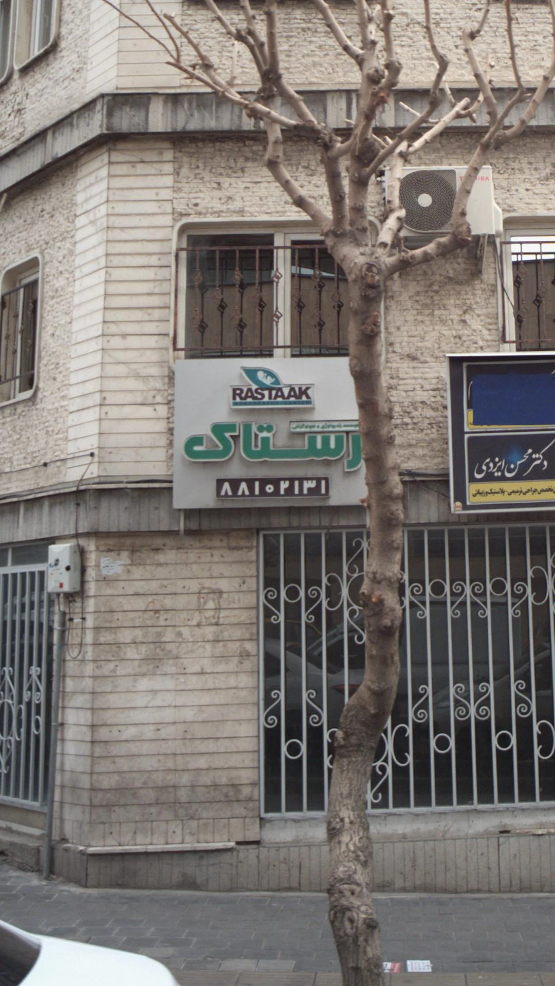 سونوگرافی رستاک - تصویر 2