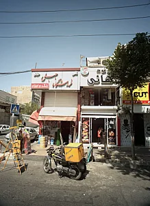 فروشگاه جبلی