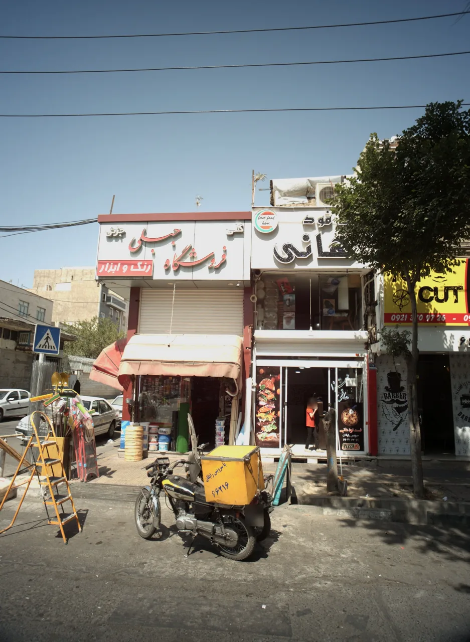 فروشگاه جبلی