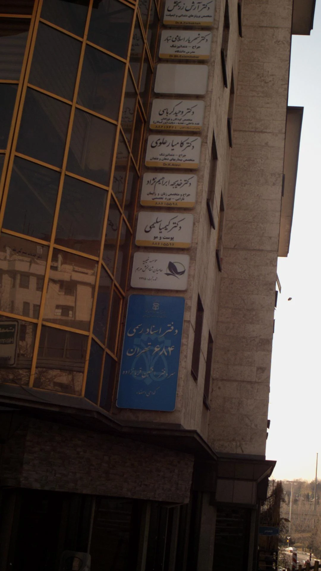 موسسه خیریه کوثر مشیز