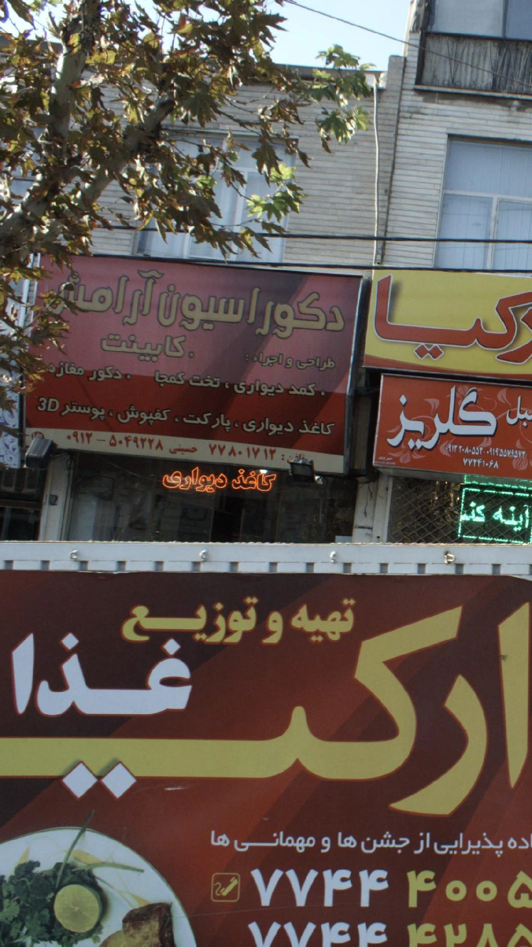 دکوراسیون آرامش
