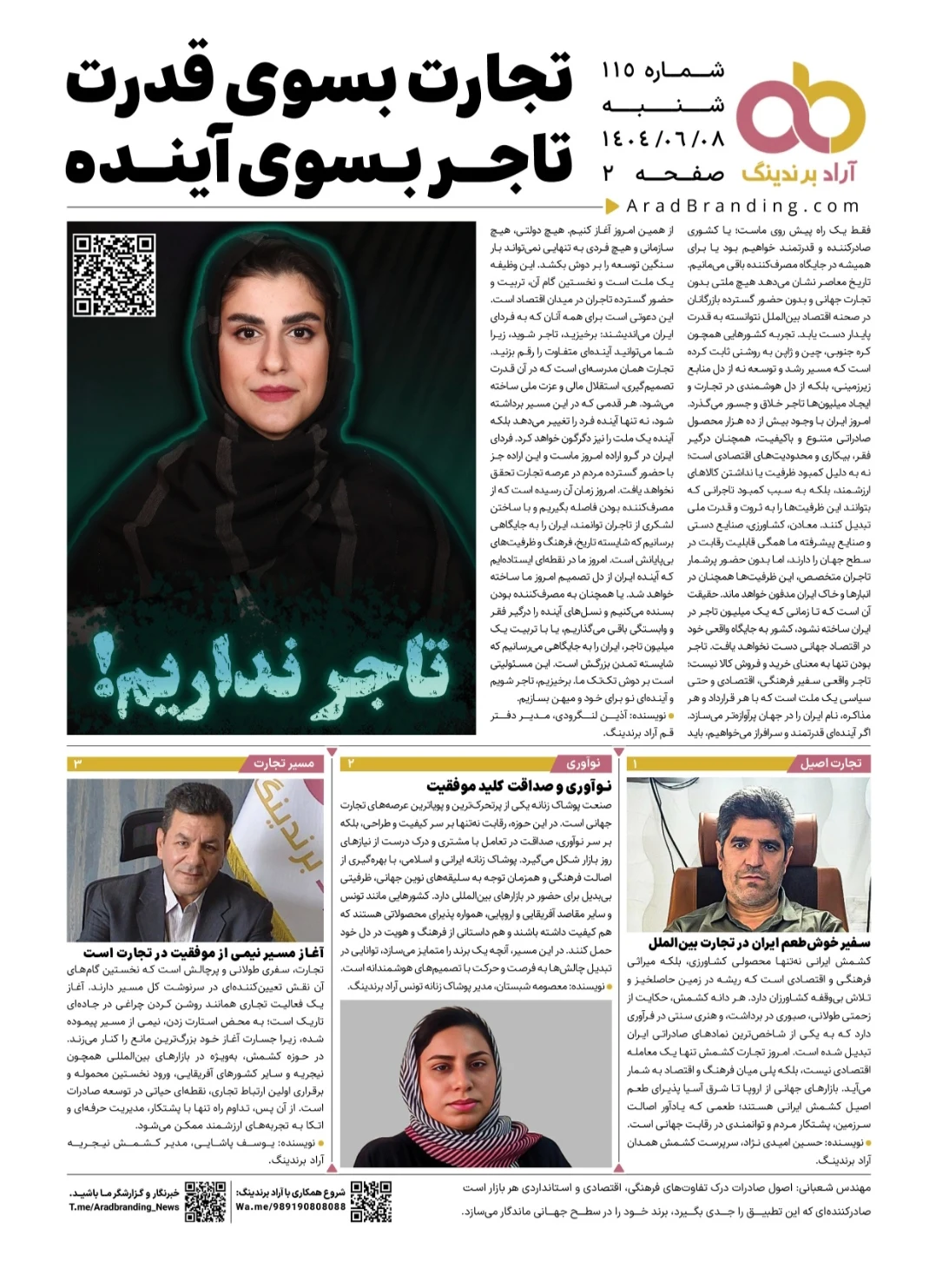 تجارت الکترونیک آراد