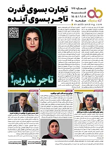 تجارت الکترونیک آراد