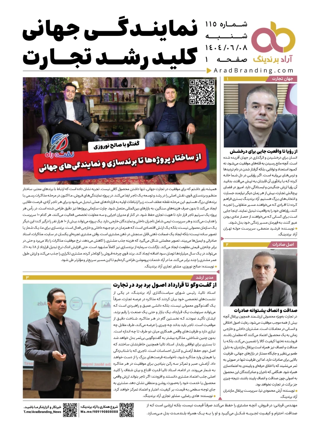 تجارت الکترونیک آراد - تصویر 2