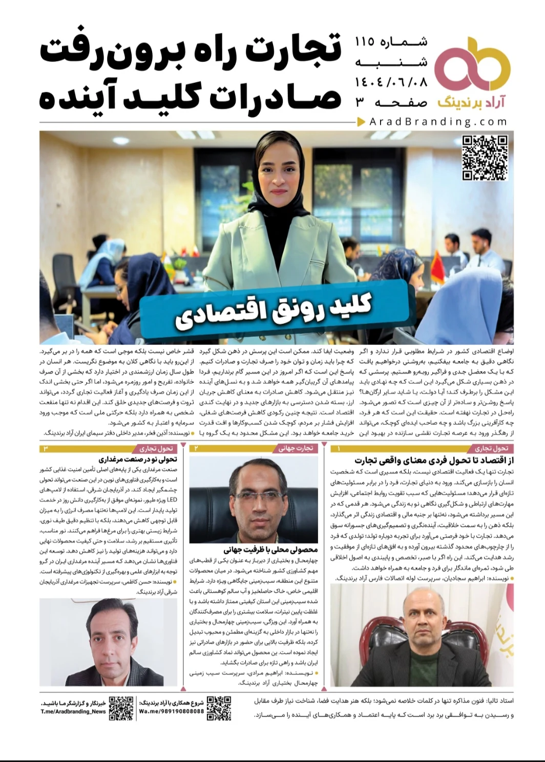 تجارت الکترونیک آراد - تصویر 3