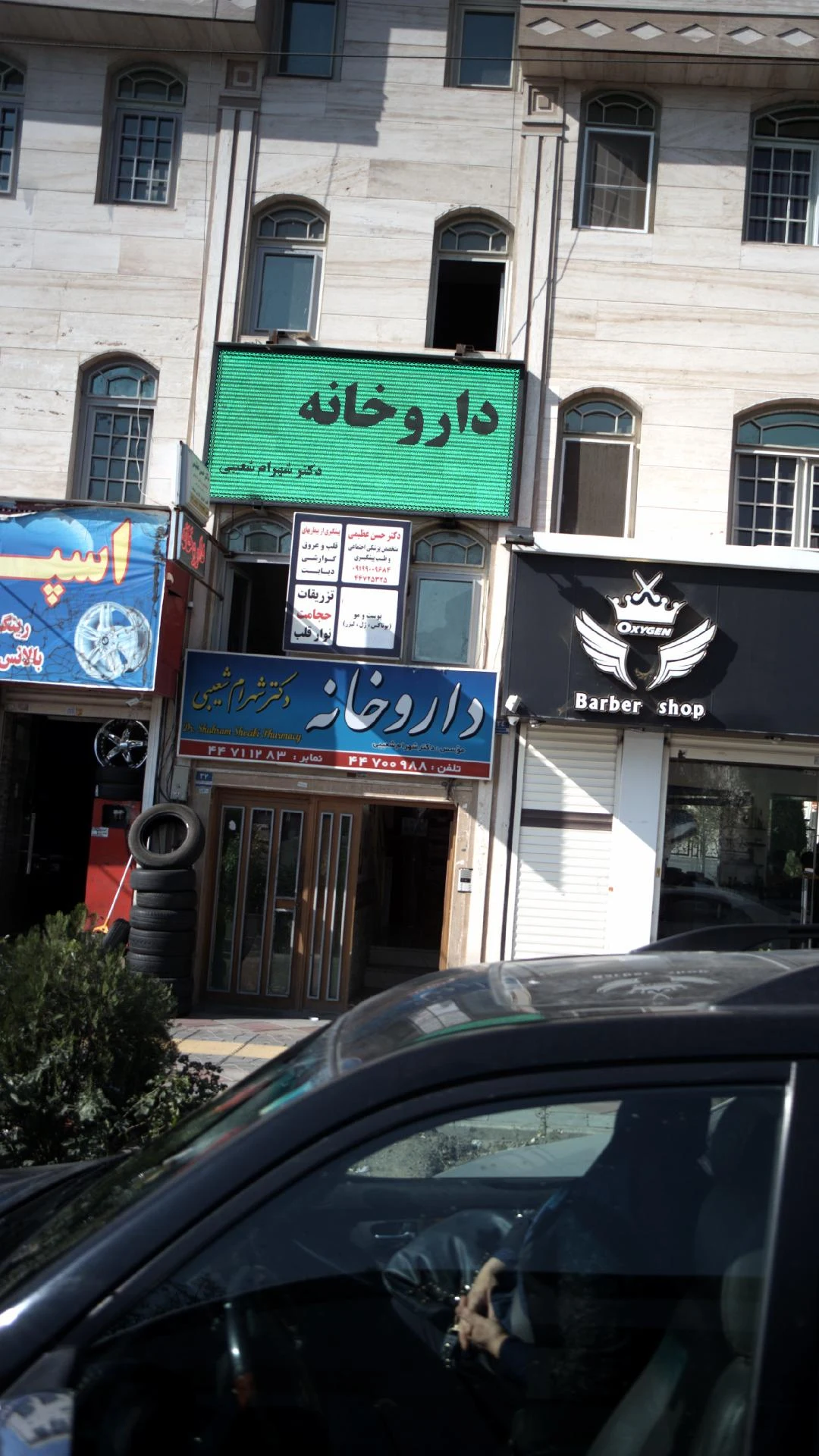 دکتر حسین کوهجانی - تصویر 2