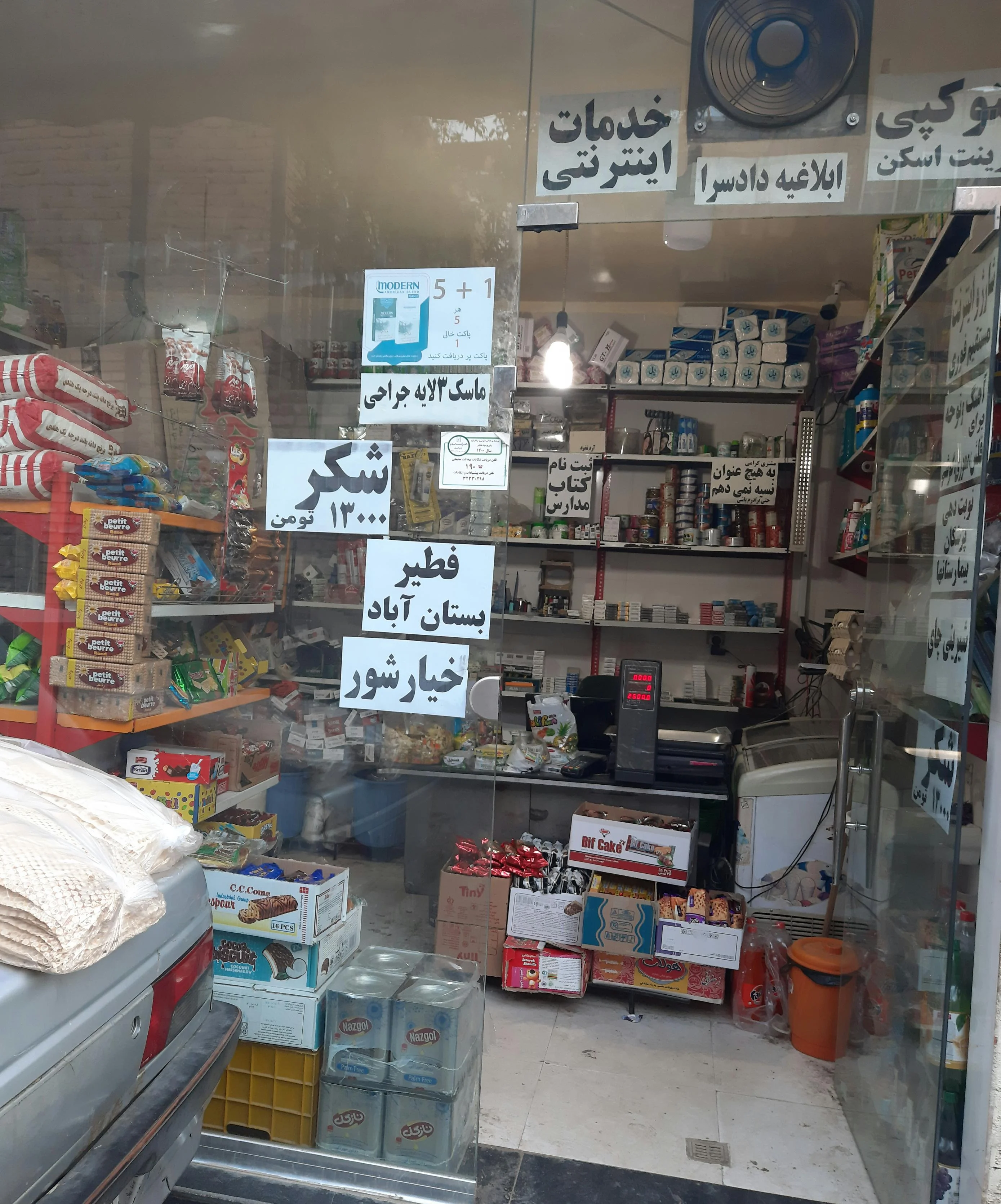 سوپرمارکت کریم