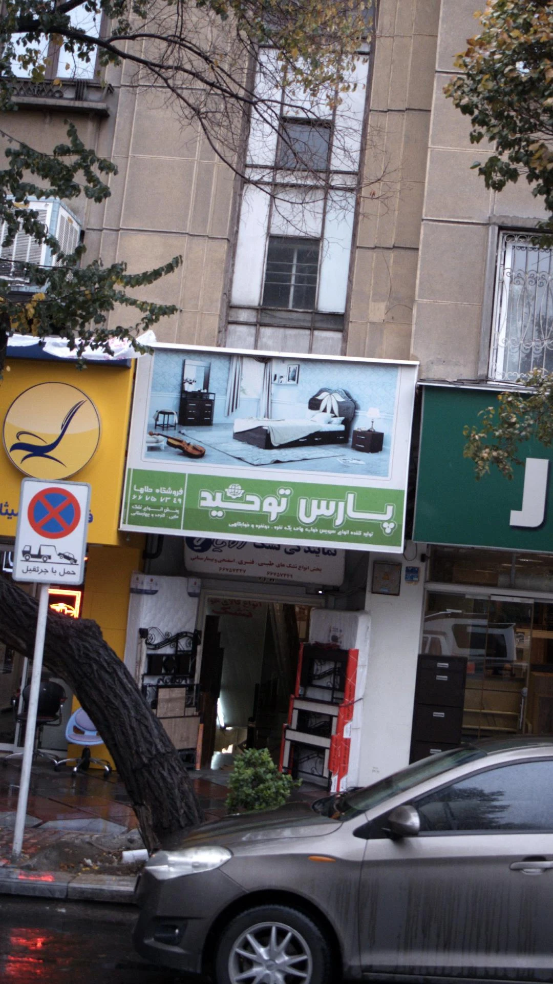فروشگاه بابک (فرامین) - نیلپر - تصویر 3