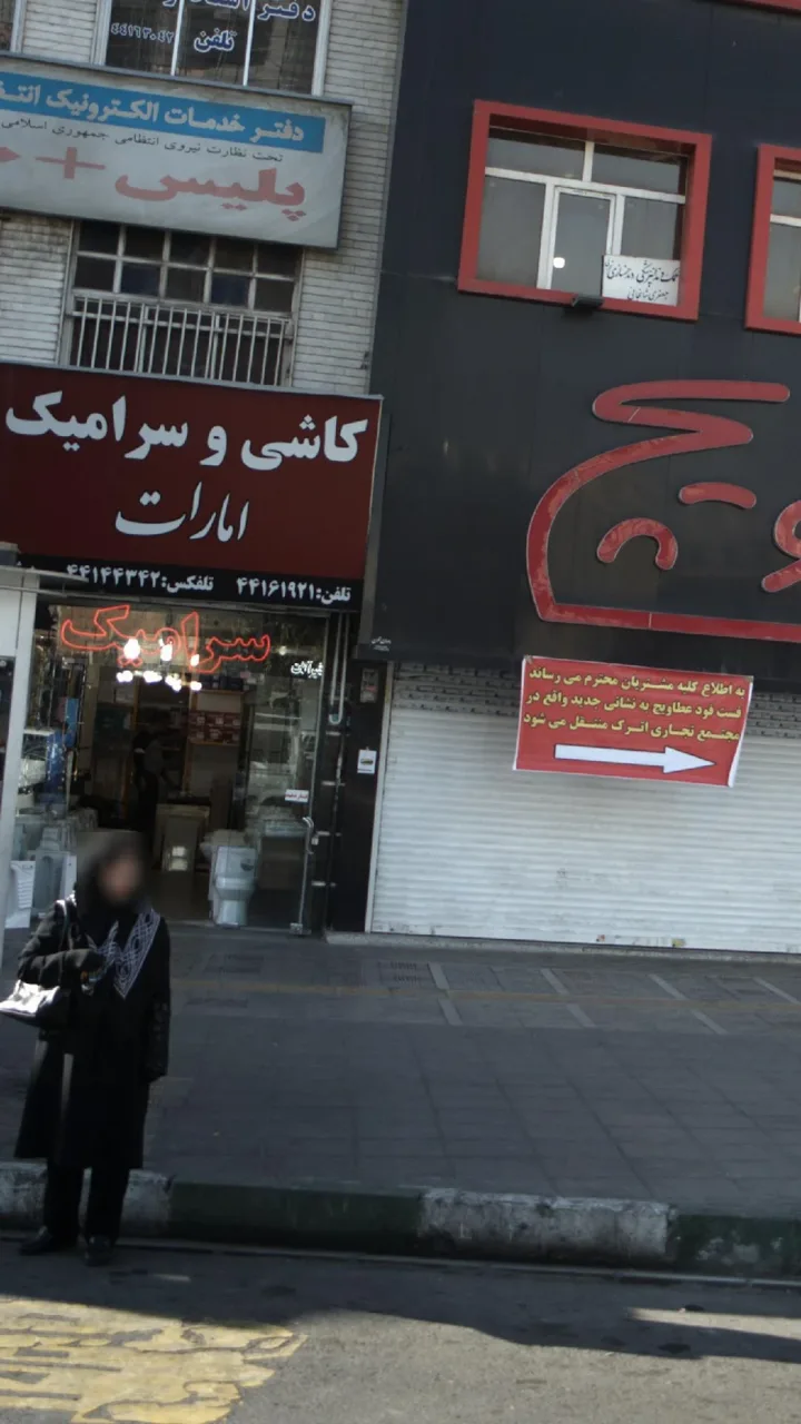 کاشی و سرامیک امارات - تصویر 3