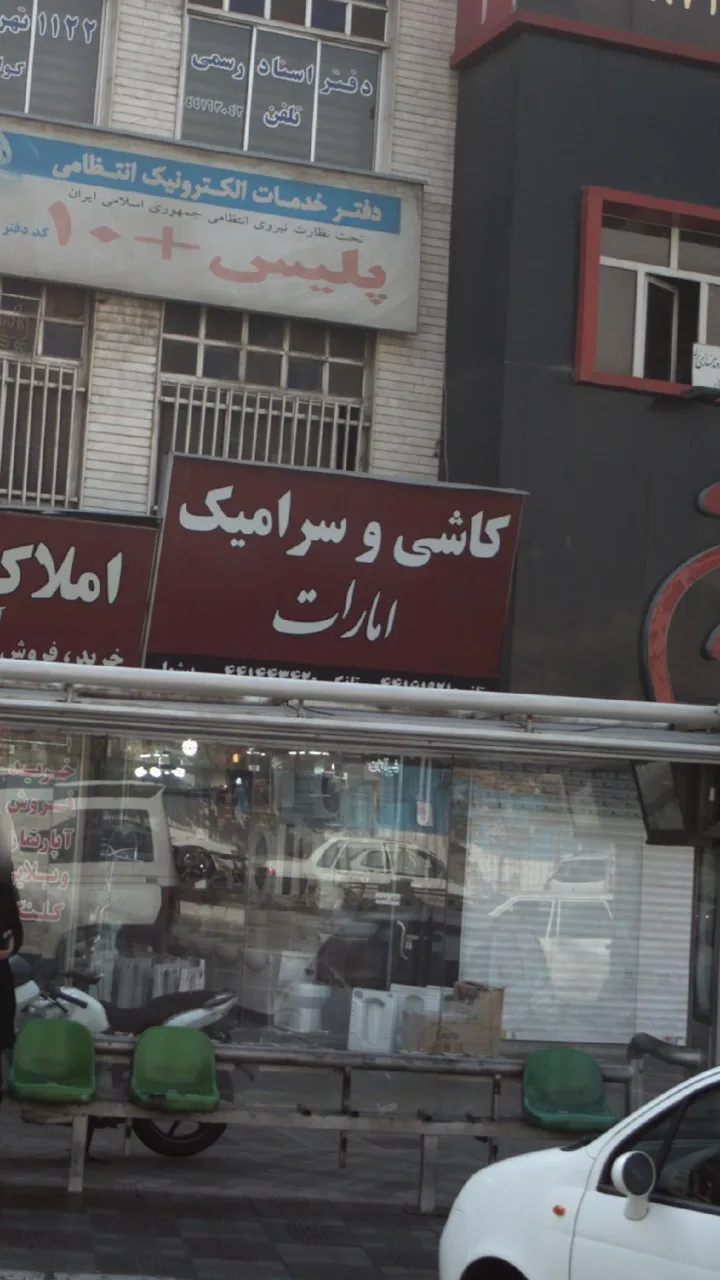 کاشی و سرامیک امارات - تصویر 4