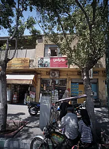 رنگ و ابزار عباسی