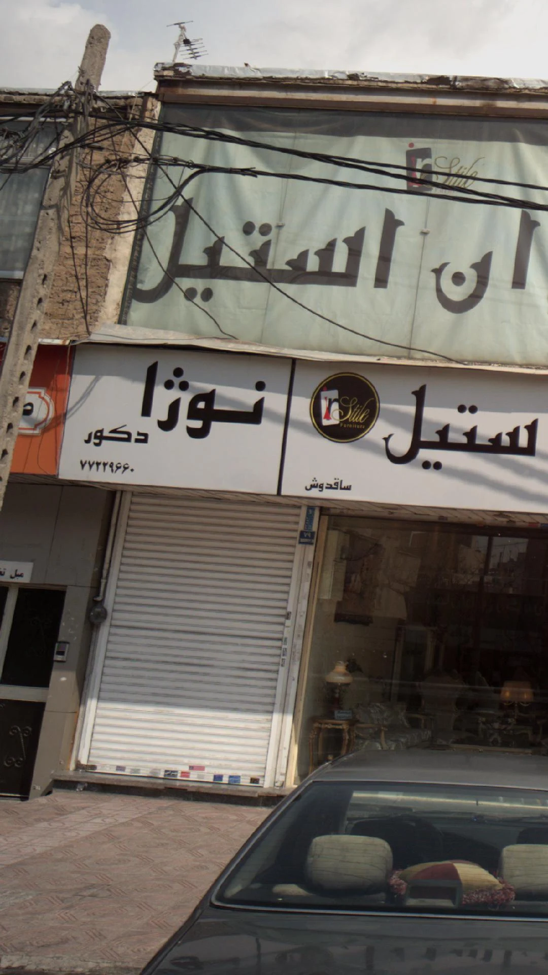 نوژا دکور