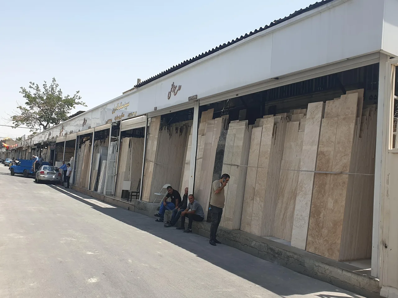 سنگ روح اللهی