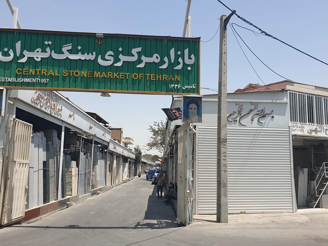 سنگ روح اللهی - تصویر 3