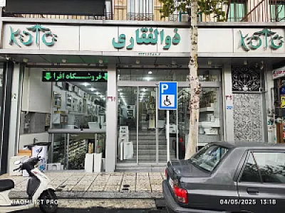 فروشگاه ذوالفقاری