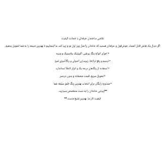 خدمات نقاشی ساختمان آقازاده