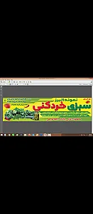 سبزی‌ خرد‌کنی‌ و محصولات‌غذایی نمونه