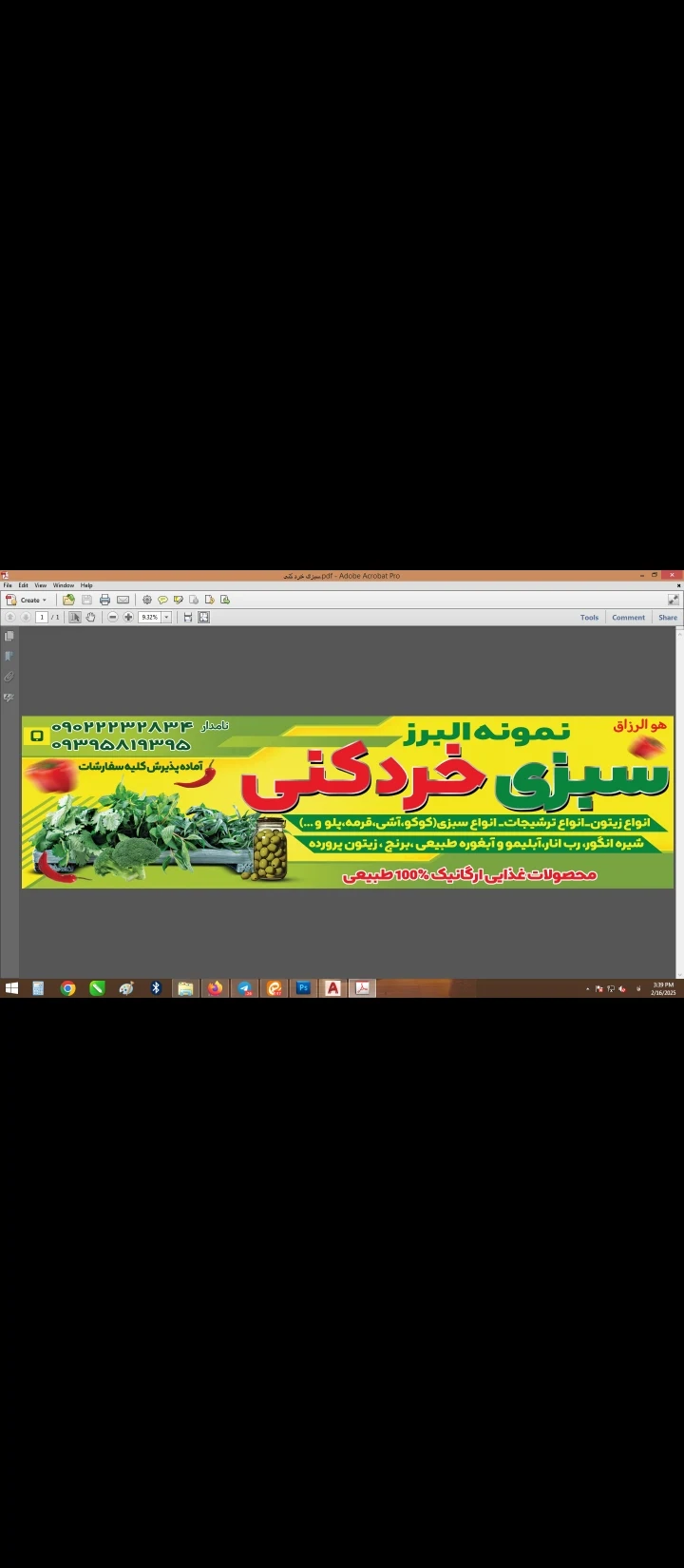 سبزی‌ خرد‌کنی‌ و محصولات‌غذایی نمونه