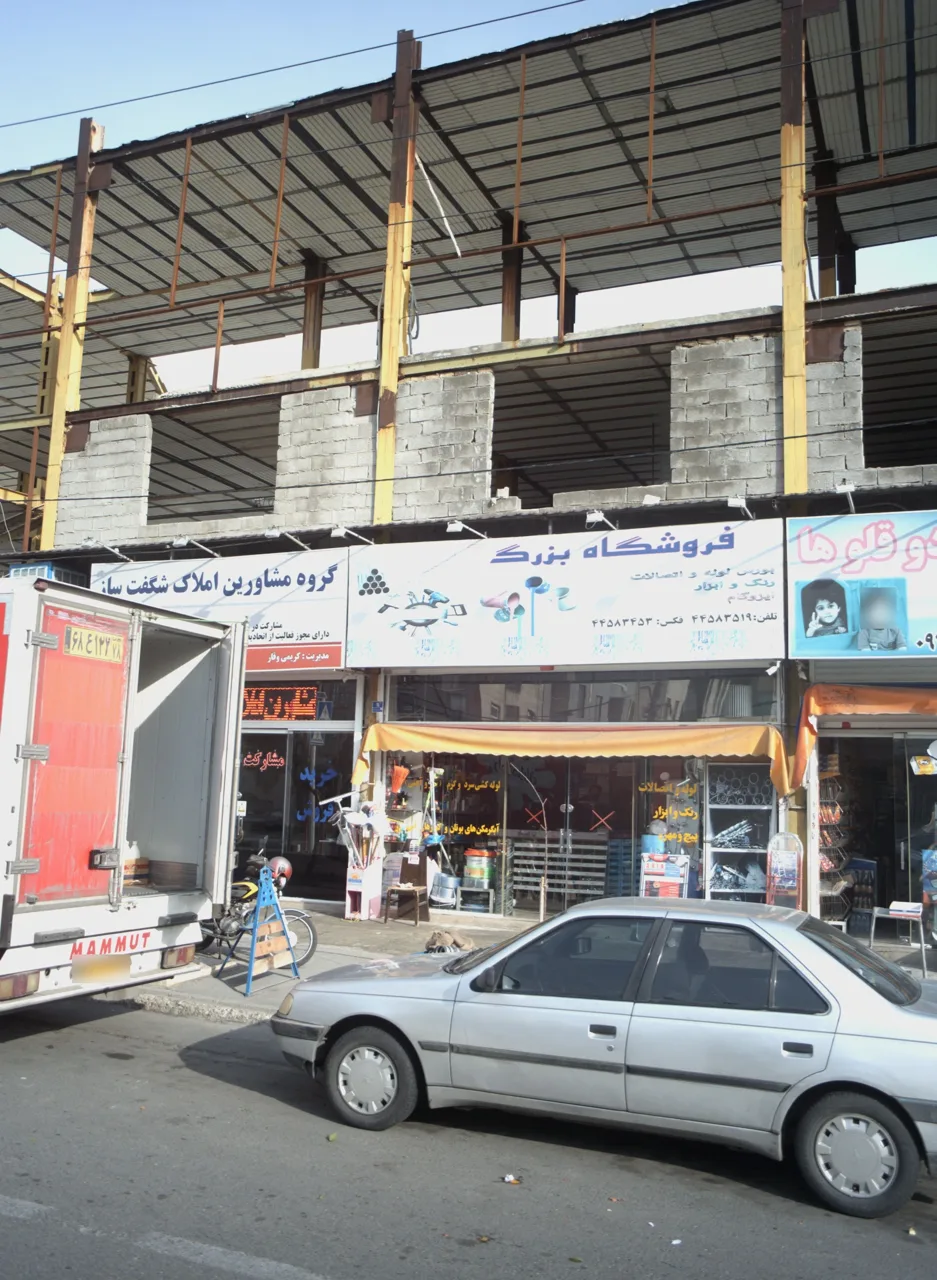 فروشگاه بزرگ