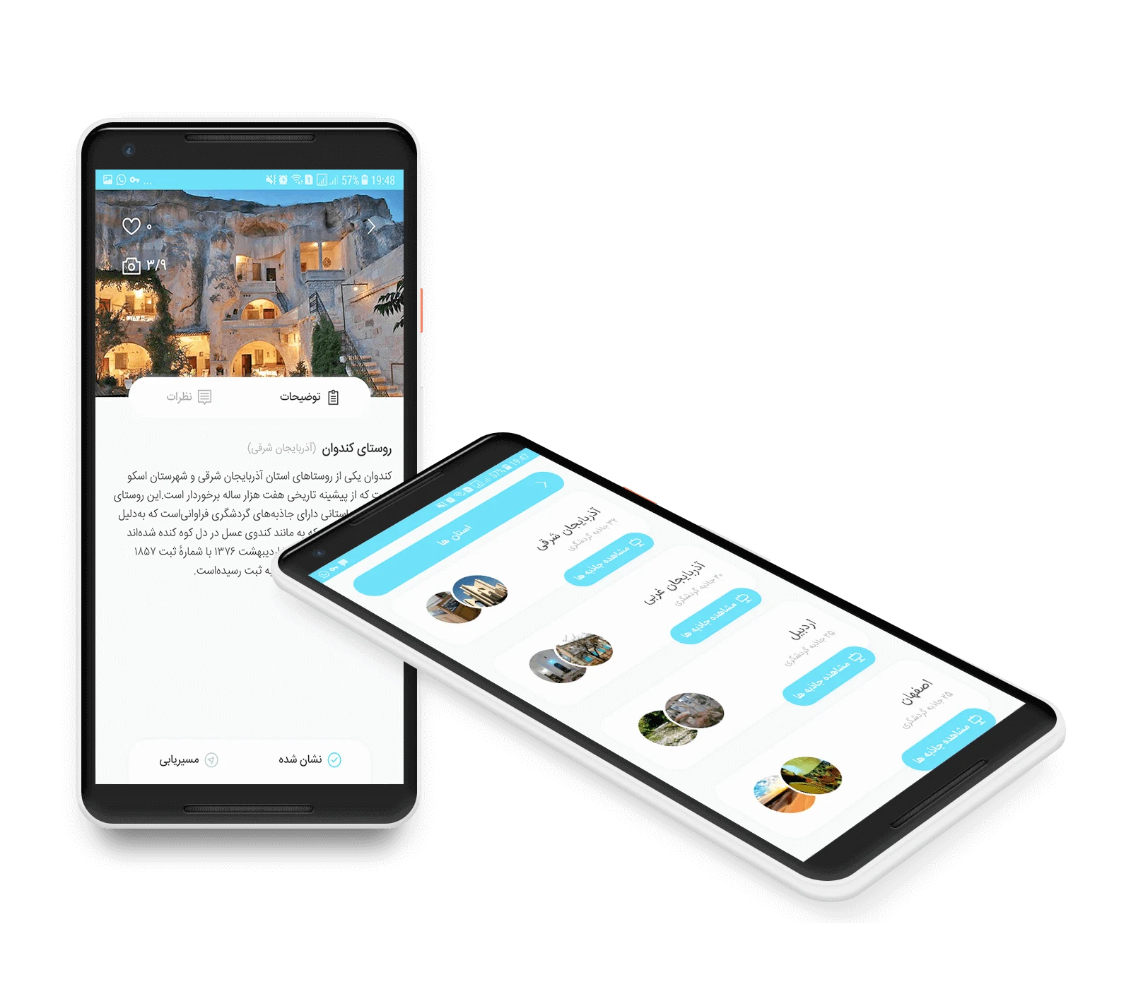 اپلیکیشن ایران من - تصویر 2