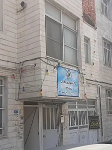 موسسه خیریه حضرت رقیه سلام الله علیها