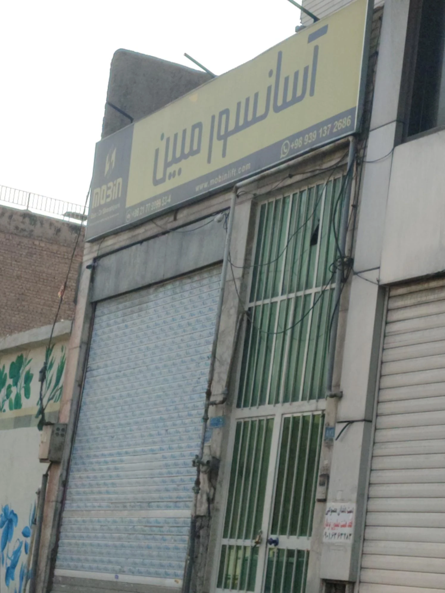 آسانسور امیران