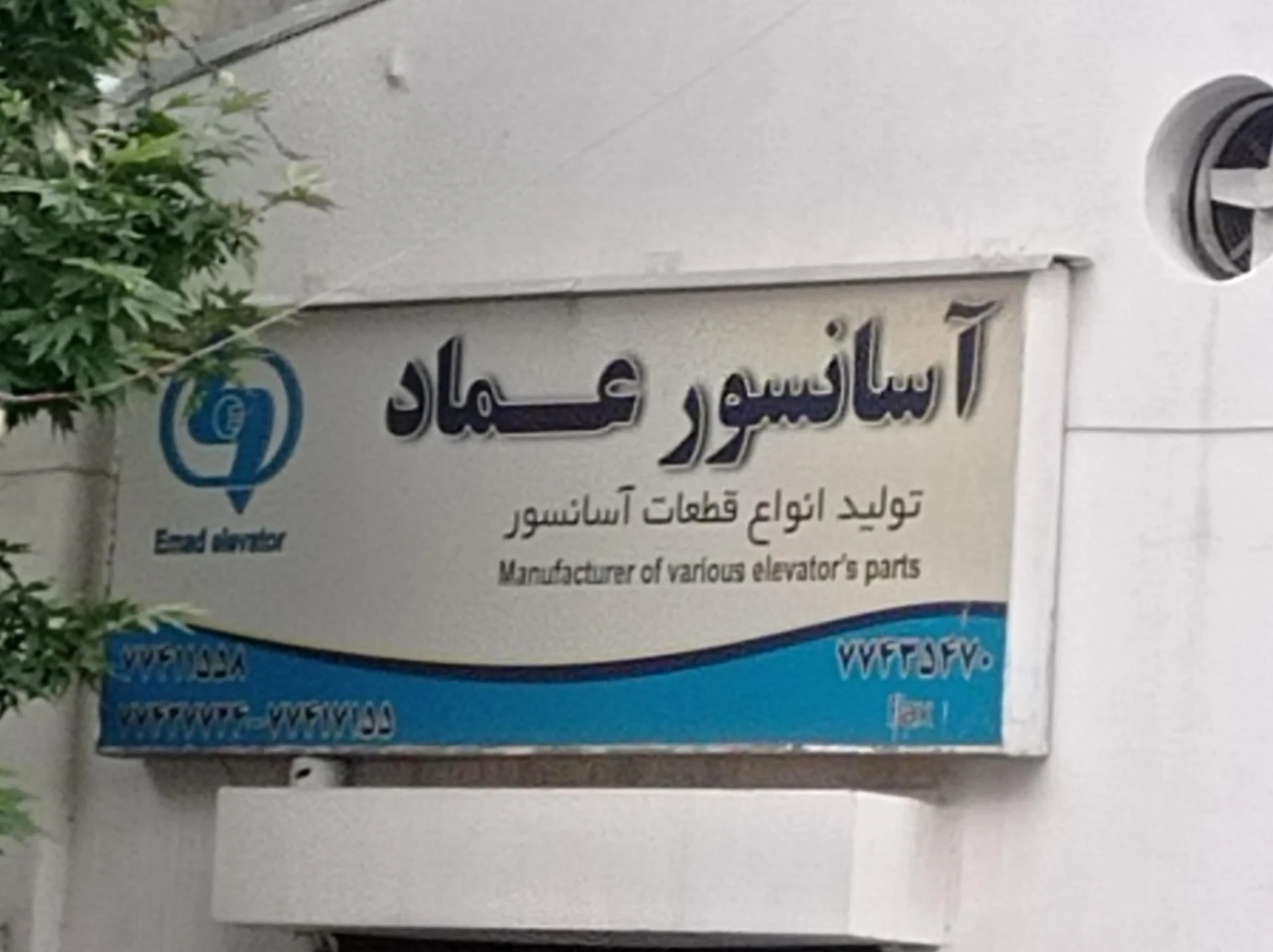 آسانسور امیران - تصویر 2