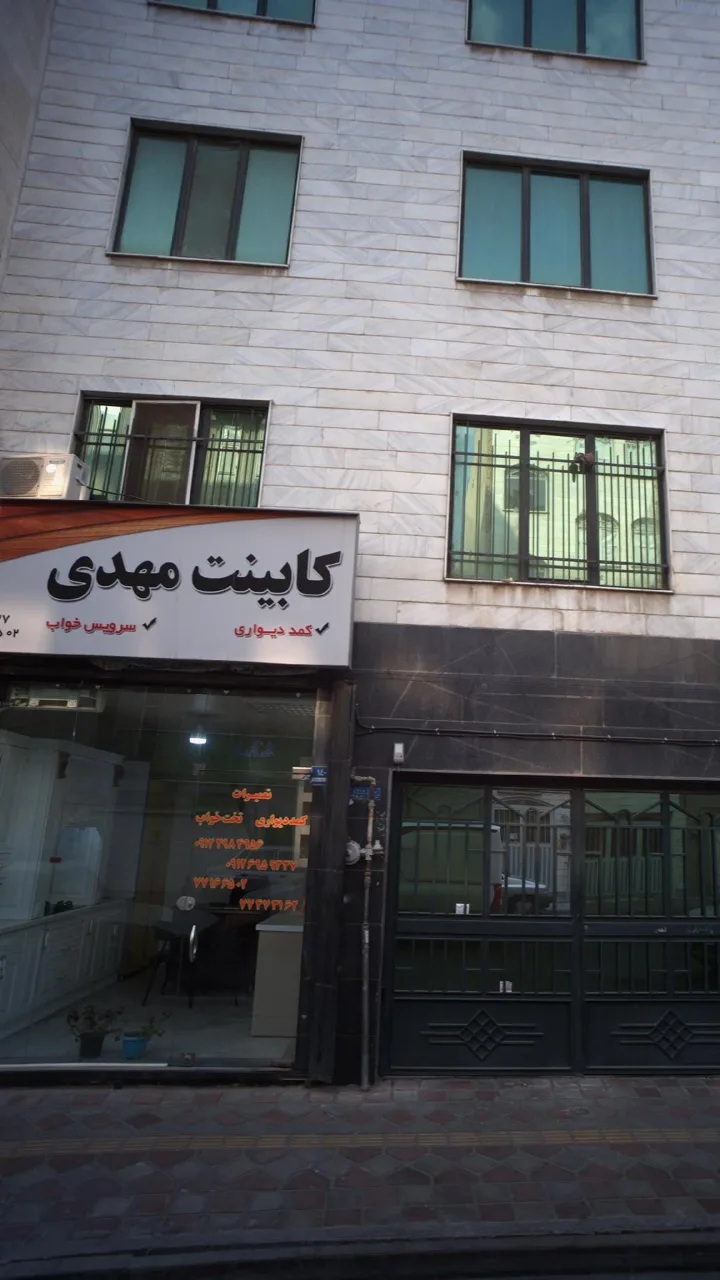 کابینت مهدی
