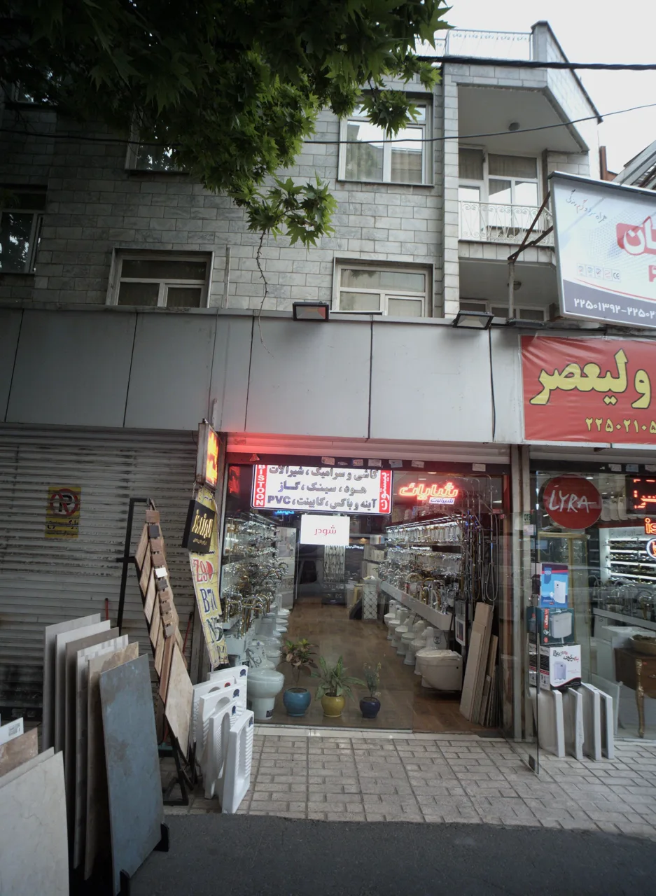 فروشگاه تجهیزات ساختمانی
