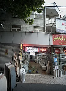فروشگاه تجهیزات ساختمانی