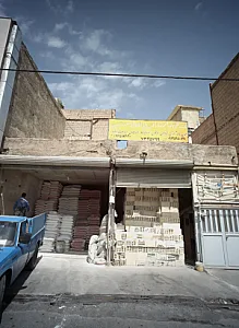 مصالح ساختمانی برادران محبی