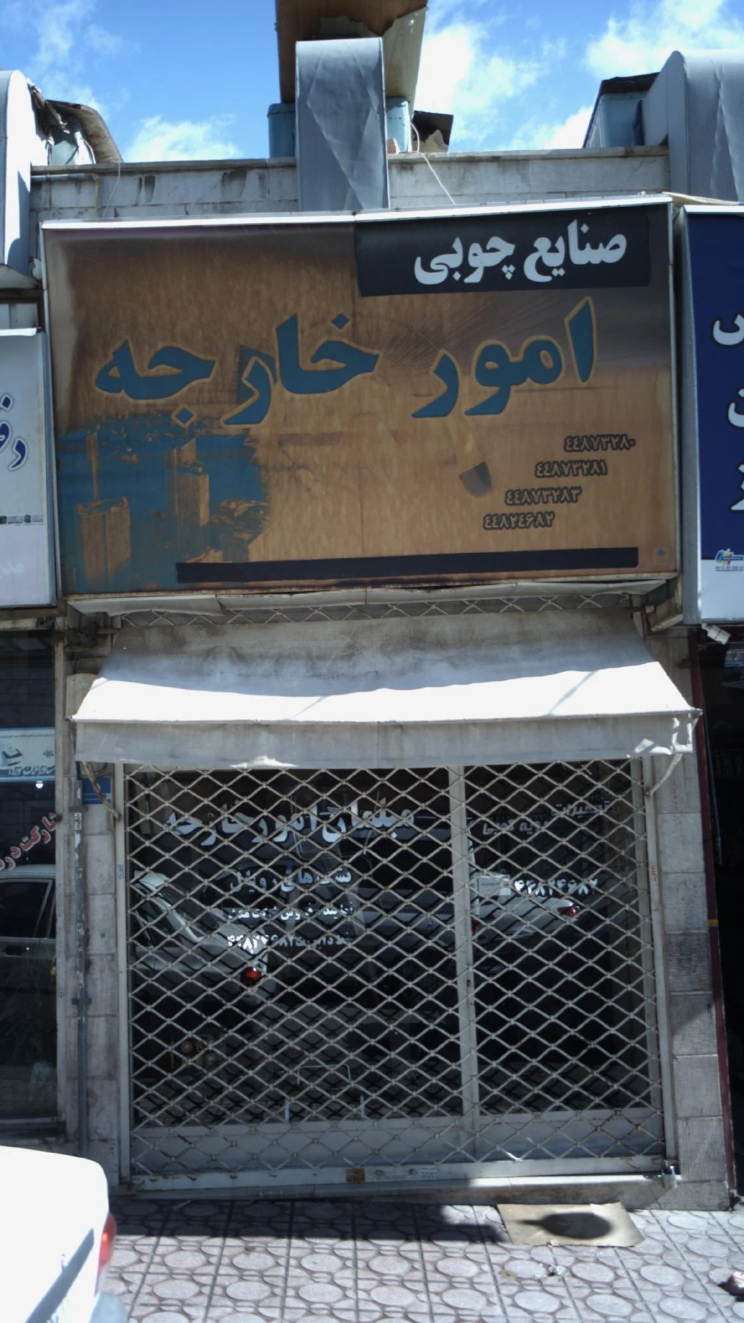 صنایع چوب طویر - تصویر 3