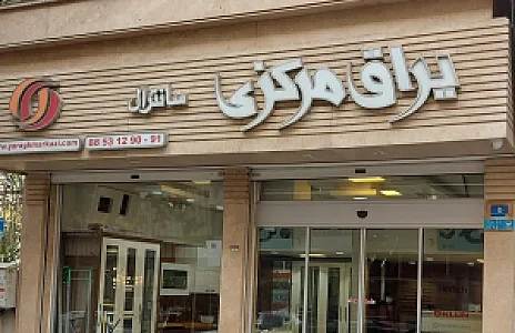 فروشگاه یراق مرکزی