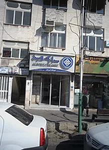 فروشگاه البرز تایل