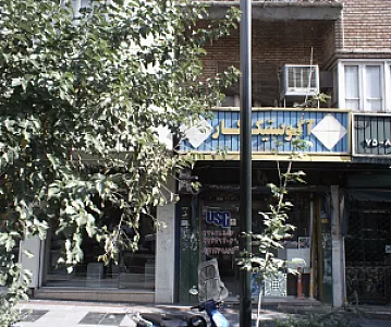 فروشگاه کاشی و سرامیک کیمیا