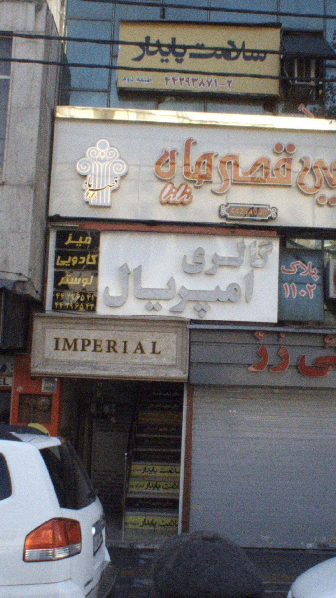 گالری امپریال - تصویر 2