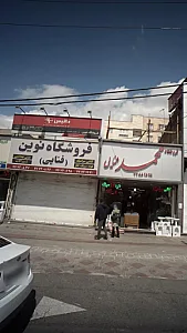 فروشگاه فنایی
