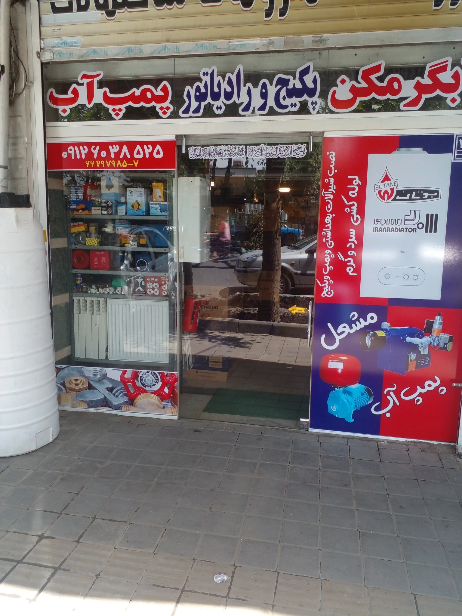 لوازم و تاسیسات حسام - تصویر 2